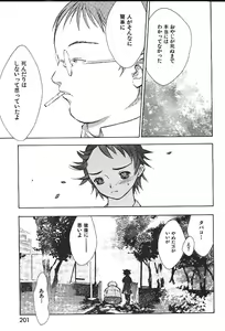 Page 182 of COMIC GEKIMAN 2000-07 Vol. 26 - preview thumbnail