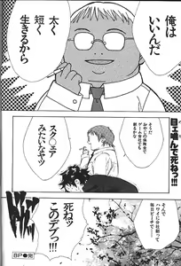 Page 183 of COMIC GEKIMAN 2000-07 Vol. 26 - preview thumbnail