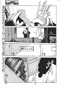 Page 184 of COMIC GEKIMAN 2000-07 Vol. 26 - preview thumbnail