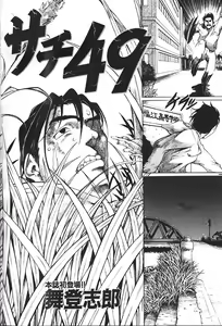 Page 185 of COMIC GEKIMAN 2000-07 Vol. 26 - preview thumbnail