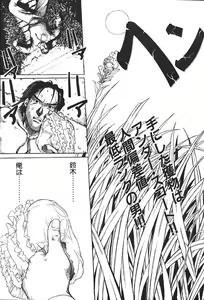 Page 186 of COMIC GEKIMAN 2000-07 Vol. 26 - preview thumbnail