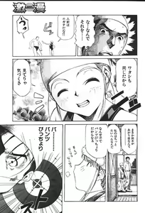 Page 190 of COMIC GEKIMAN 2000-07 Vol. 26 - preview thumbnail