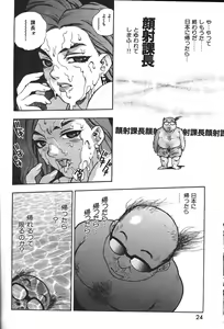 Page 19 of COMIC GEKIMAN 2000-07 Vol. 26 - preview thumbnail