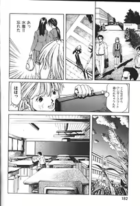 Page 191 of COMIC GEKIMAN 2000-07 Vol. 26 - preview thumbnail