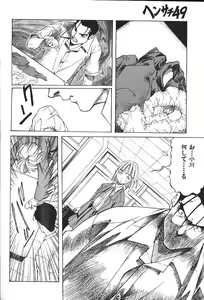 Page 193 of COMIC GEKIMAN 2000-07 Vol. 26 - preview thumbnail