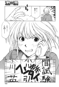 Page 194 of COMIC GEKIMAN 2000-07 Vol. 26 - preview thumbnail