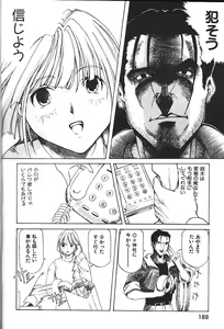 Page 197 of COMIC GEKIMAN 2000-07 Vol. 26 - preview thumbnail
