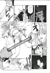 Page 198 of COMIC GEKIMAN 2000-07 Vol. 26 - preview thumbnail