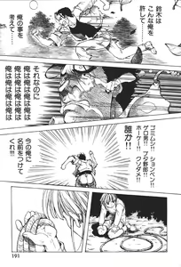 Page 200 of COMIC GEKIMAN 2000-07 Vol. 26 - preview thumbnail
