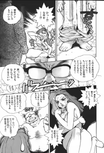 Page 20 of COMIC GEKIMAN 2000-07 Vol. 26 - preview thumbnail