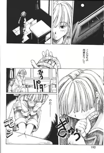 Page 201 of COMIC GEKIMAN 2000-07 Vol. 26 - preview thumbnail