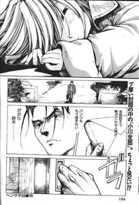 Page 203 of COMIC GEKIMAN 2000-07 Vol. 26 - preview thumbnail