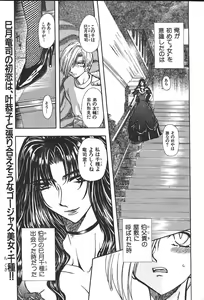 Page 204 of COMIC GEKIMAN 2000-07 Vol. 26 - preview thumbnail