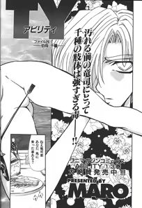 Page 205 of COMIC GEKIMAN 2000-07 Vol. 26 - preview thumbnail