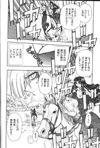 Page 207 of COMIC GEKIMAN 2000-07 Vol. 26 - preview thumbnail