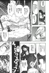 Page 208 of COMIC GEKIMAN 2000-07 Vol. 26 - preview thumbnail
