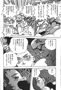 Page 21 of COMIC GEKIMAN 2000-07 Vol. 26 - preview thumbnail