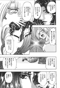 Page 212 of COMIC GEKIMAN 2000-07 Vol. 26 - preview thumbnail