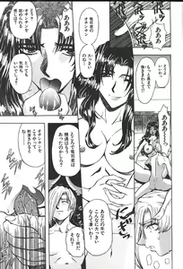 Page 216 of COMIC GEKIMAN 2000-07 Vol. 26 - preview thumbnail