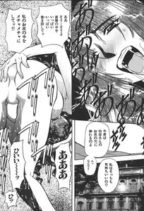 Page 220 of COMIC GEKIMAN 2000-07 Vol. 26 - preview thumbnail
