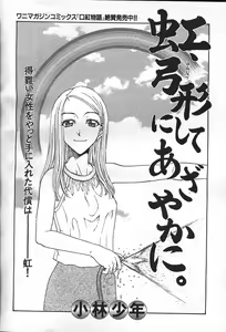 Page 225 of COMIC GEKIMAN 2000-07 Vol. 26 - preview thumbnail