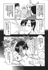 Page 230 of COMIC GEKIMAN 2000-07 Vol. 26 - preview thumbnail
