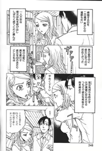 Page 231 of COMIC GEKIMAN 2000-07 Vol. 26 - preview thumbnail