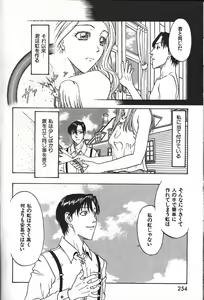 Page 237 of COMIC GEKIMAN 2000-07 Vol. 26 - preview thumbnail