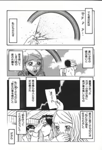 Page 238 of COMIC GEKIMAN 2000-07 Vol. 26 - preview thumbnail