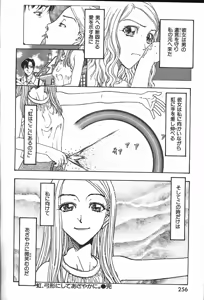 Page 239 of COMIC GEKIMAN 2000-07 Vol. 26 - preview thumbnail