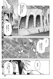 Page 240 of COMIC GEKIMAN 2000-07 Vol. 26 - preview thumbnail