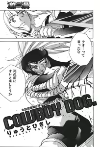Page 242 of COMIC GEKIMAN 2000-07 Vol. 26 - preview thumbnail