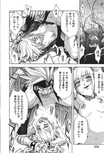 Page 243 of COMIC GEKIMAN 2000-07 Vol. 26 - preview thumbnail