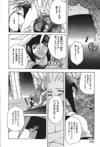 Page 245 of COMIC GEKIMAN 2000-07 Vol. 26 - preview thumbnail