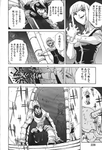 Page 247 of COMIC GEKIMAN 2000-07 Vol. 26 - preview thumbnail
