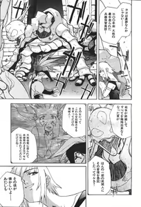 Page 248 of COMIC GEKIMAN 2000-07 Vol. 26 - preview thumbnail