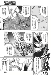 Page 250 of COMIC GEKIMAN 2000-07 Vol. 26 - preview thumbnail