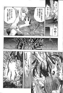 Page 253 of COMIC GEKIMAN 2000-07 Vol. 26 - preview thumbnail