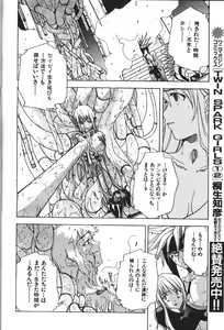 Page 257 of COMIC GEKIMAN 2000-07 Vol. 26 - preview thumbnail