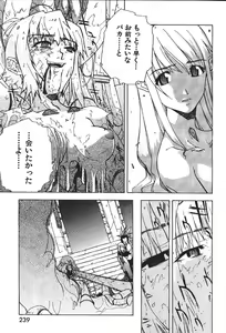 Page 258 of COMIC GEKIMAN 2000-07 Vol. 26 - preview thumbnail