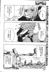 Page 259 of COMIC GEKIMAN 2000-07 Vol. 26 - preview thumbnail