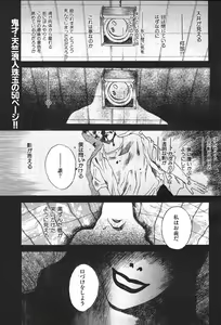Page 260 of COMIC GEKIMAN 2000-07 Vol. 26 - preview thumbnail