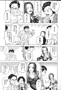 Page 262 of COMIC GEKIMAN 2000-07 Vol. 26 - preview thumbnail
