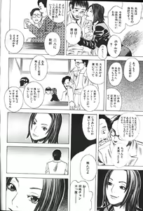 Page 263 of COMIC GEKIMAN 2000-07 Vol. 26 - preview thumbnail
