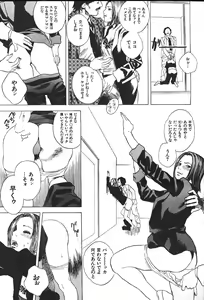 Page 268 of COMIC GEKIMAN 2000-07 Vol. 26 - preview thumbnail