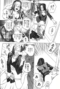 Page 269 of COMIC GEKIMAN 2000-07 Vol. 26 - preview thumbnail