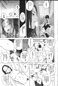 Page 270 of COMIC GEKIMAN 2000-07 Vol. 26 - preview thumbnail