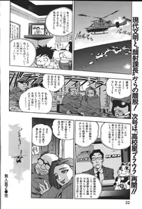 Page 27 of COMIC GEKIMAN 2000-07 Vol. 26 - preview thumbnail