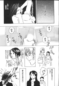 Page 272 of COMIC GEKIMAN 2000-07 Vol. 26 - preview thumbnail