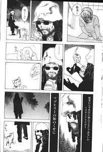 Page 273 of COMIC GEKIMAN 2000-07 Vol. 26 - preview thumbnail